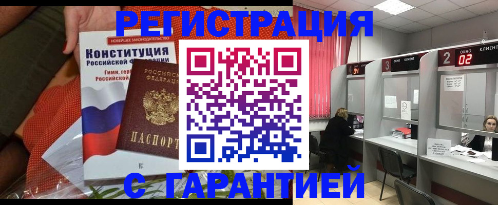 прописка паспорт в Чулыме